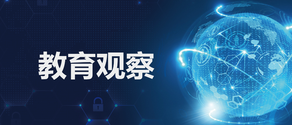 二十大报告对教育有哪些亮点和新提法？折射了哪些育人与改革信号？